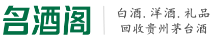 贵阳云岩区德才烟酒回收店